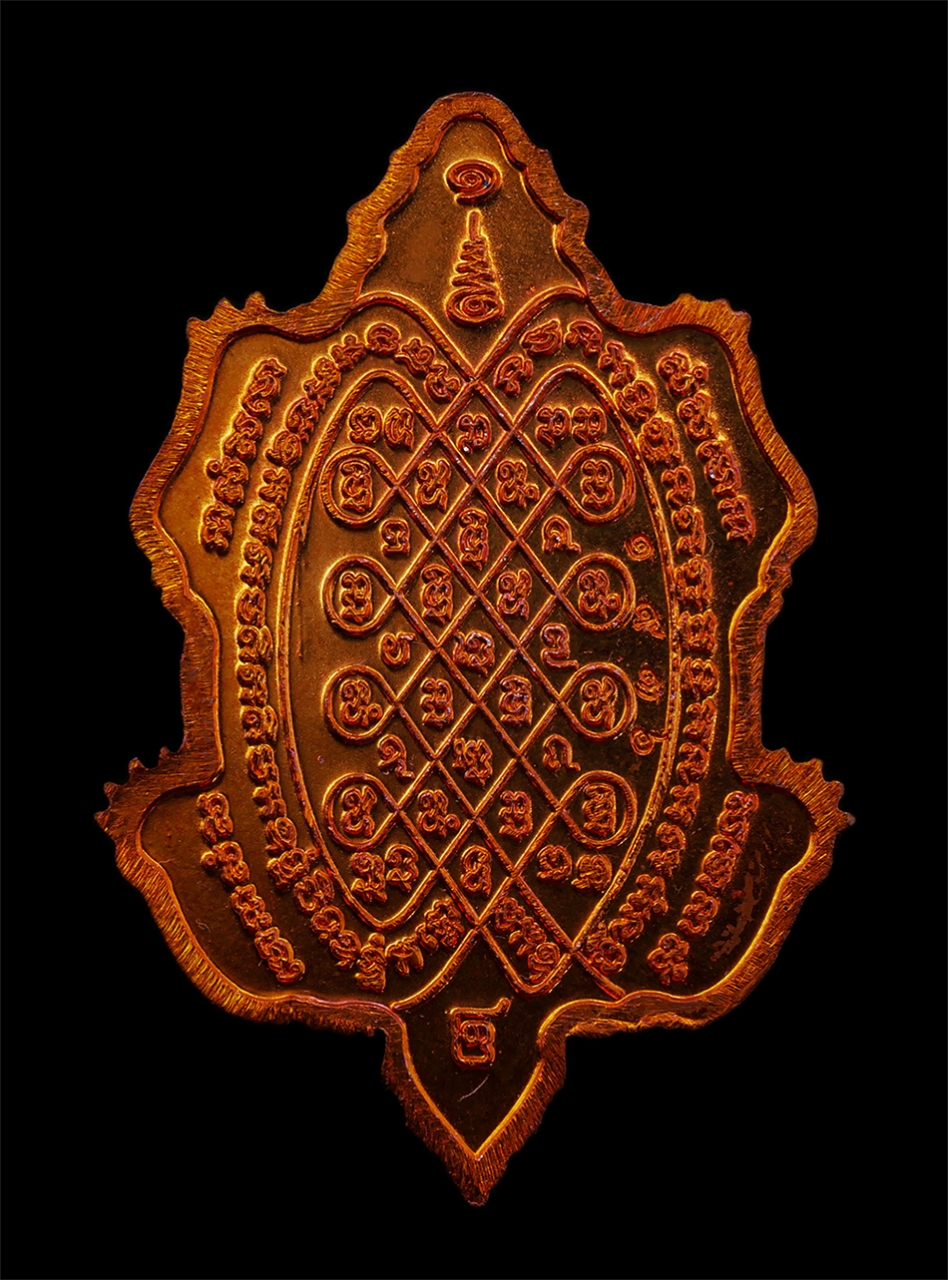 29Jul24 (8)bp.jpg - เหรียญพญาเต่ามังกร รุ่นมหาโชคลาภ หลวงพ่อทอง สุทธสีโล วัดบ้านไร่ จ.นครราชสีมา ปี2562 เนื้อทองแดง พระสวย มวลสารดี พิธีใหญ่ พร้อมกล่องเดิมๆ | https://kamulet.in.th